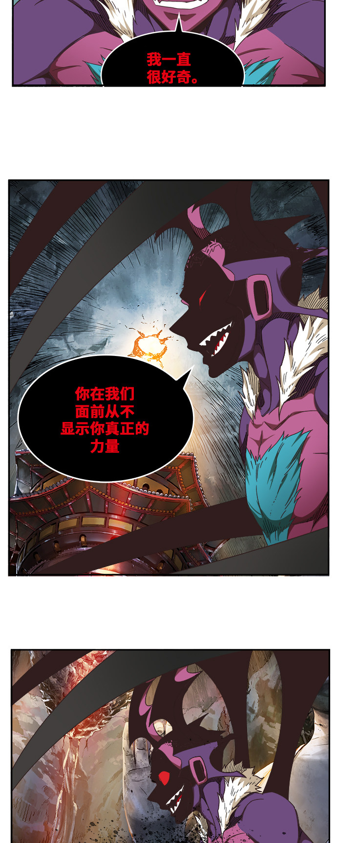 《高校之神》漫画最新章节第470话免费下拉式在线观看章节第【36】张图片