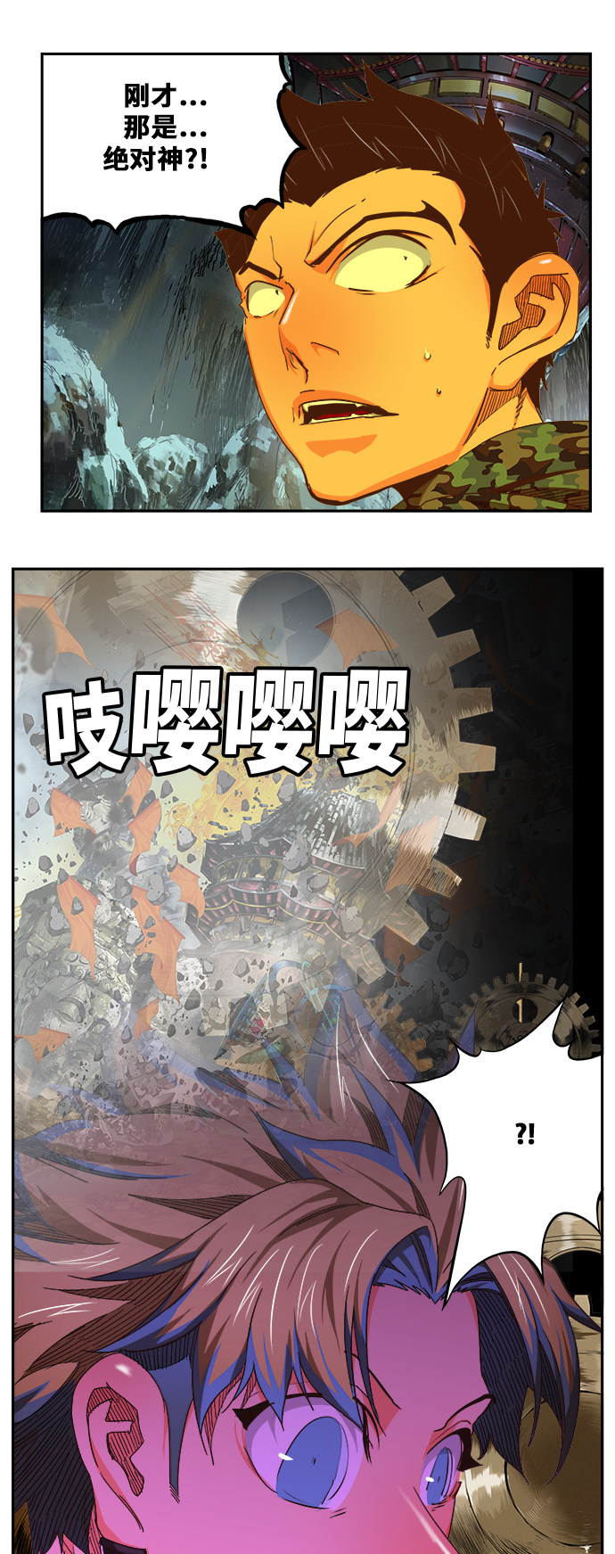 《高校之神》漫画最新章节第464话免费下拉式在线观看章节第【22】张图片