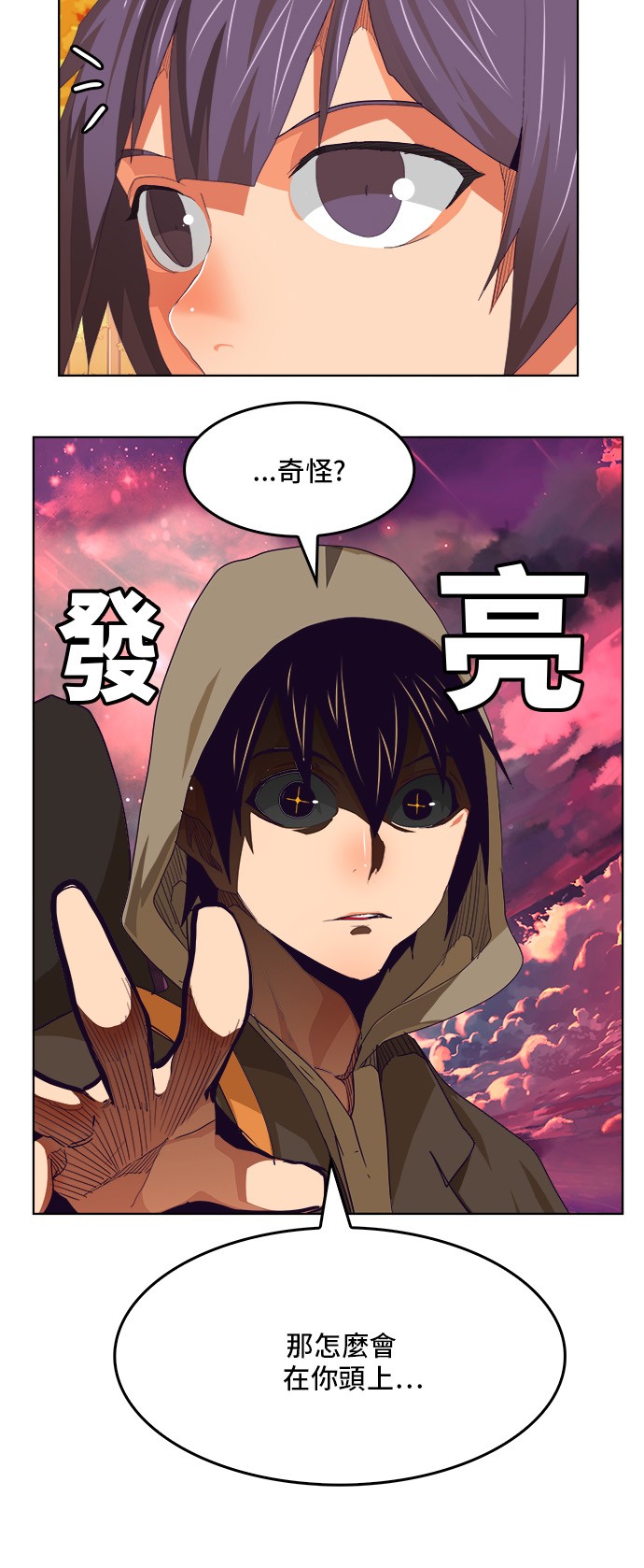 《高校之神》漫画最新章节第316话免费下拉式在线观看章节第【49】张图片