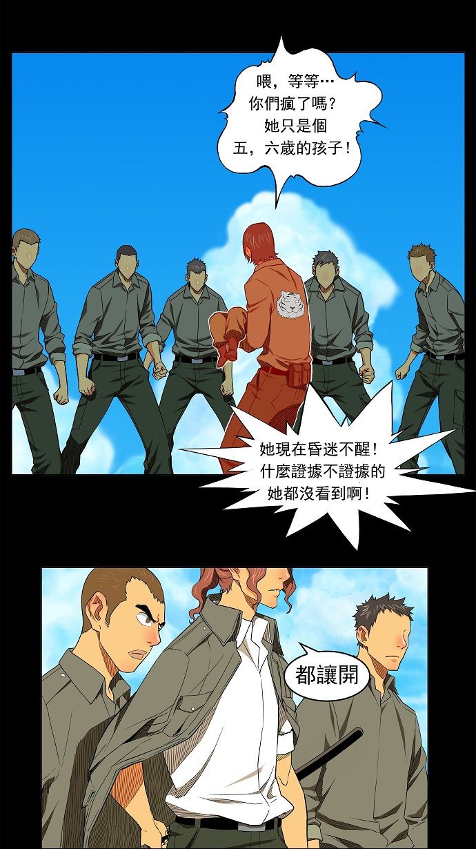 《高校之神》漫画最新章节第172话免费下拉式在线观看章节第【16】张图片