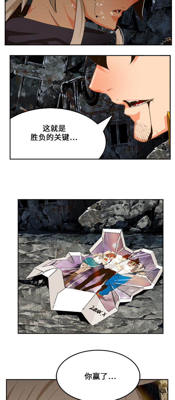 《高校之神》漫画最新章节第456话免费下拉式在线观看章节第【40】张图片