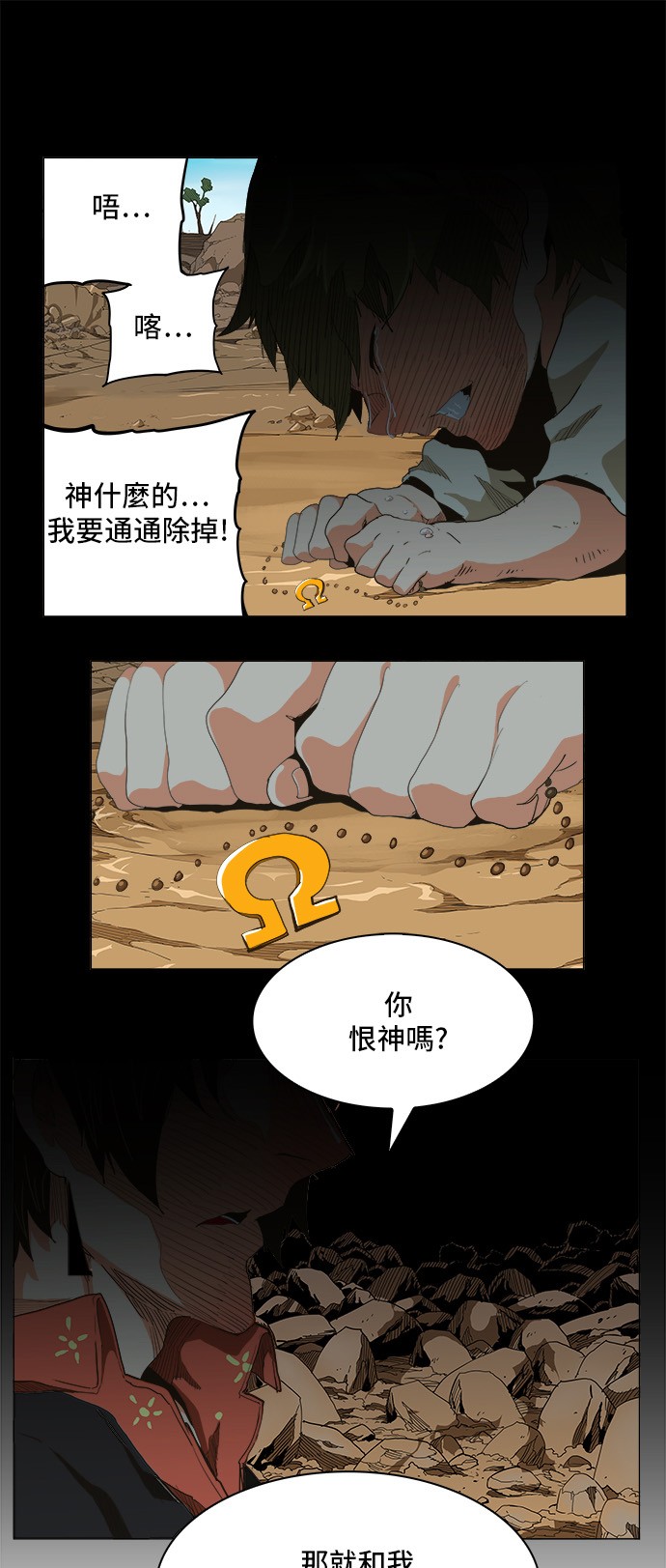 《高校之神》漫画最新章节第269话免费下拉式在线观看章节第【1】张图片