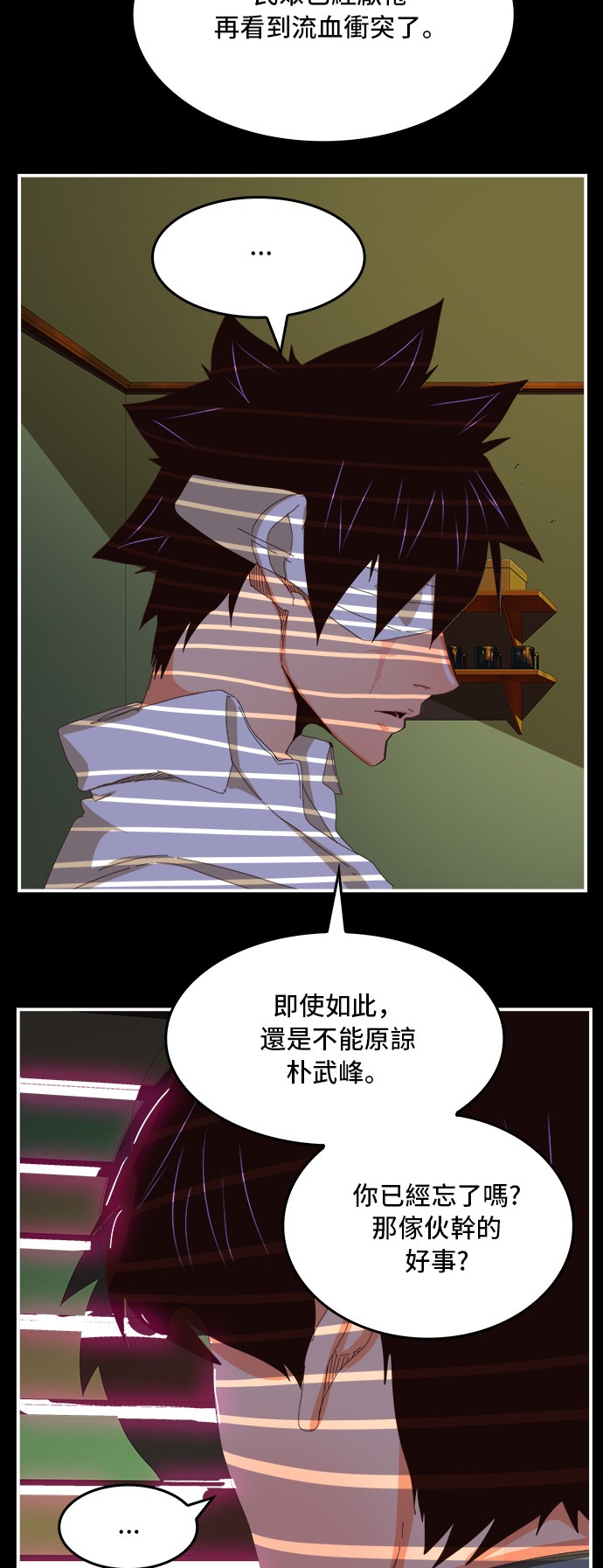 《高校之神》漫画最新章节第368话免费下拉式在线观看章节第【7】张图片