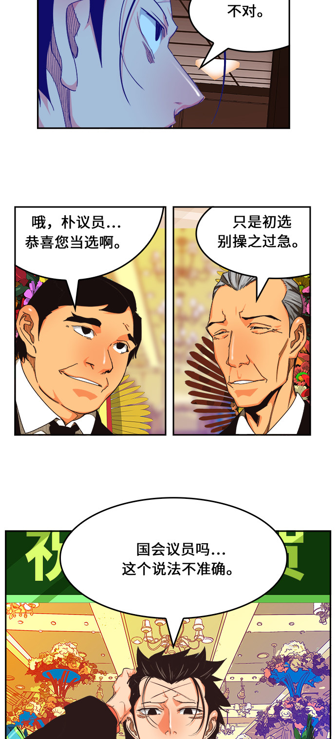 《高校之神》漫画最新章节第471话免费下拉式在线观看章节第【19】张图片