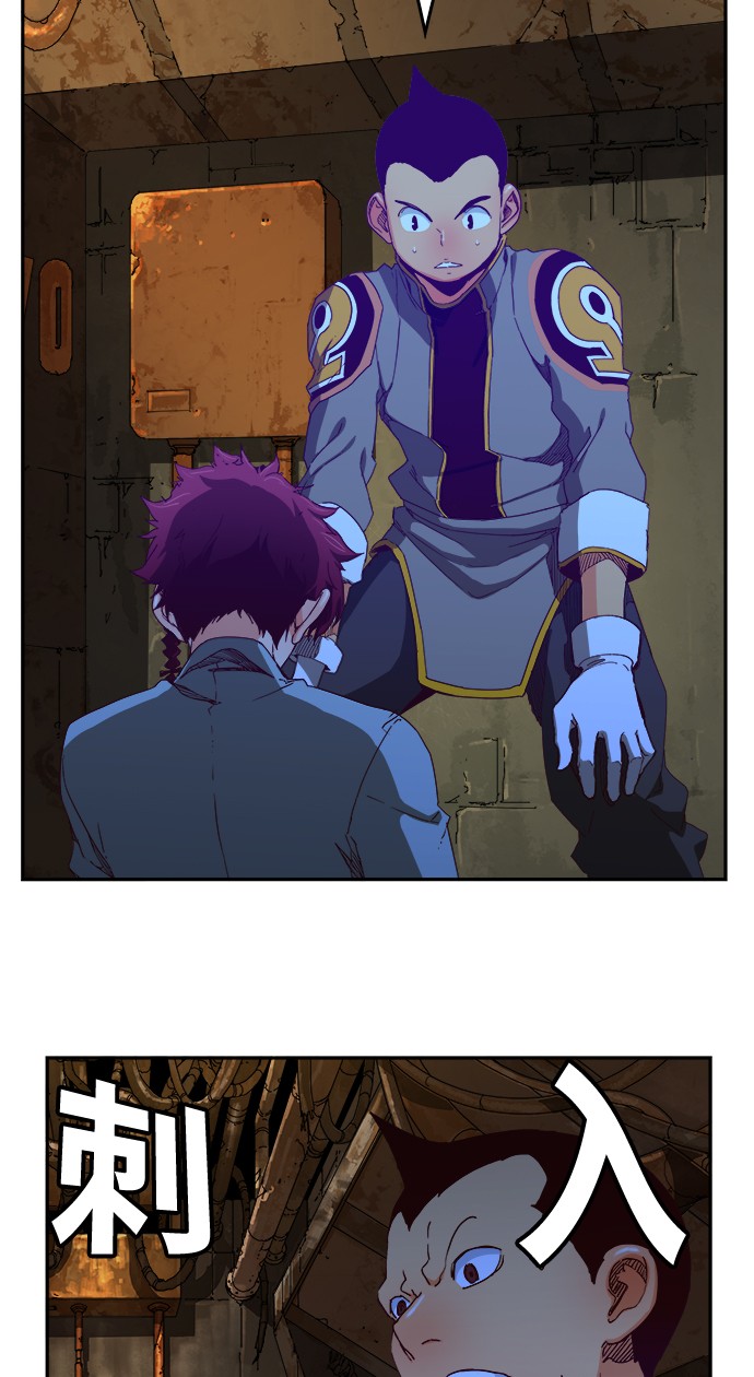 《高校之神》漫画最新章节第361话免费下拉式在线观看章节第【4】张图片