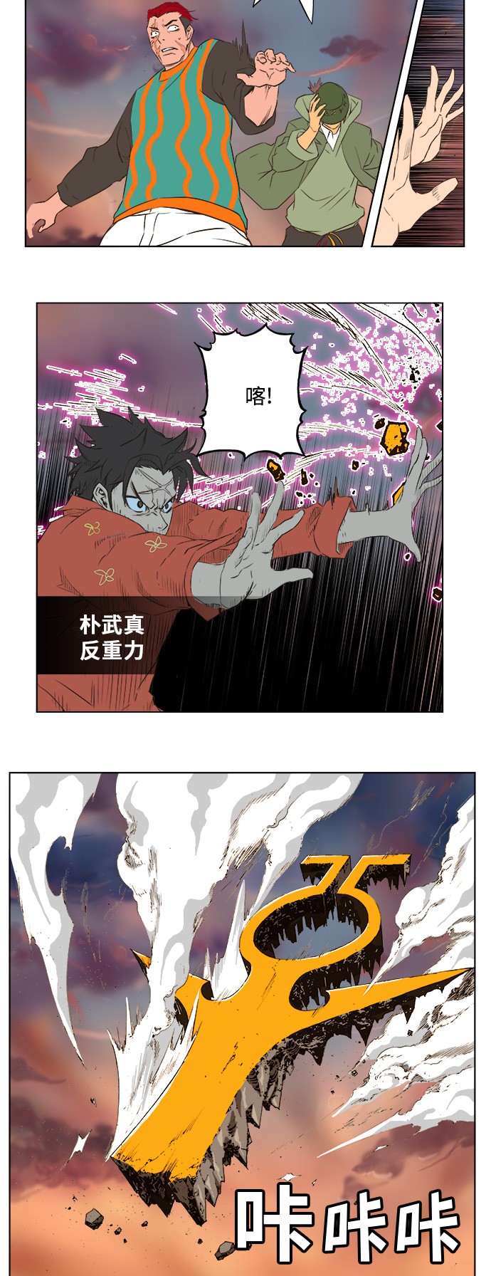 《高校之神》漫画最新章节第267话免费下拉式在线观看章节第【17】张图片