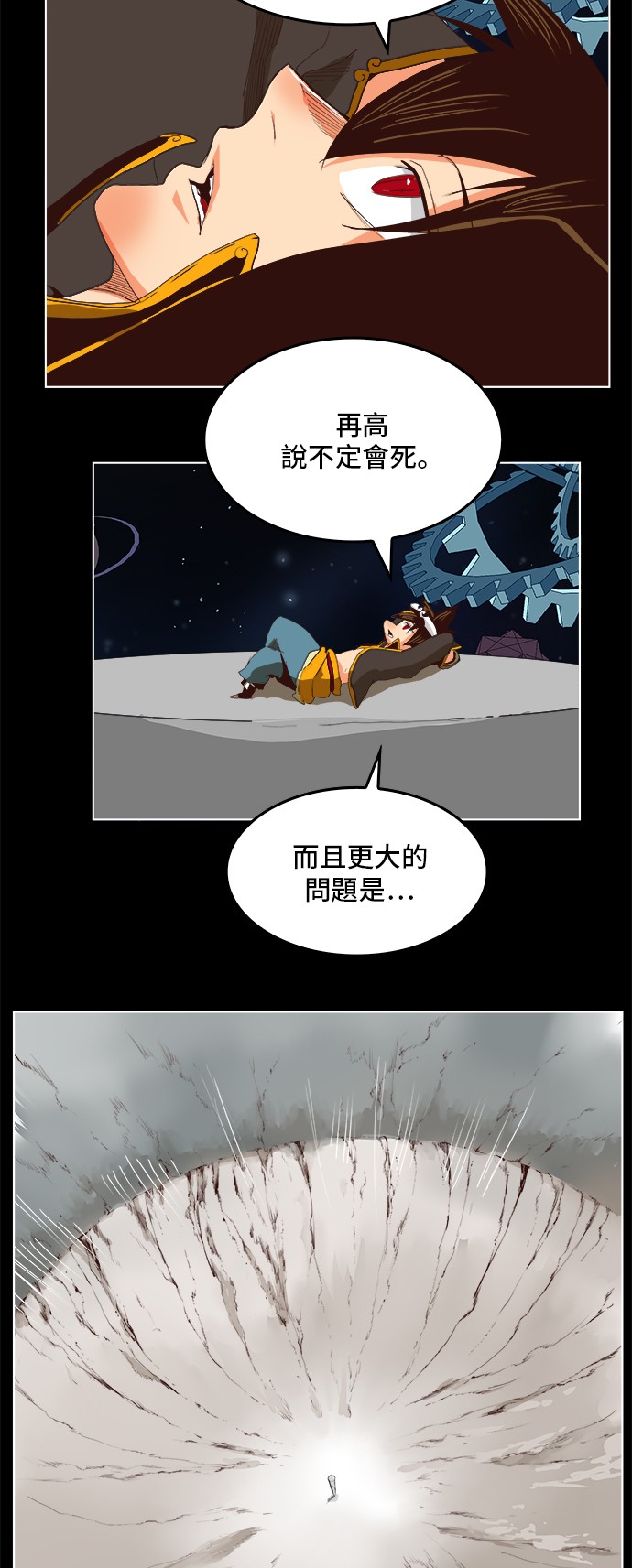 《高校之神》漫画最新章节第292话免费下拉式在线观看章节第【3】张图片