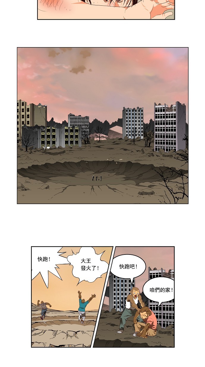 《高校之神》漫画最新章节第127话免费下拉式在线观看章节第【10】张图片