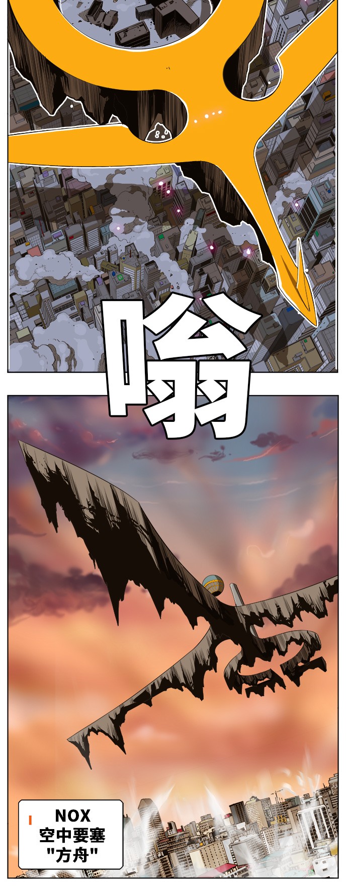 《高校之神》漫画最新章节第257话免费下拉式在线观看章节第【7】张图片