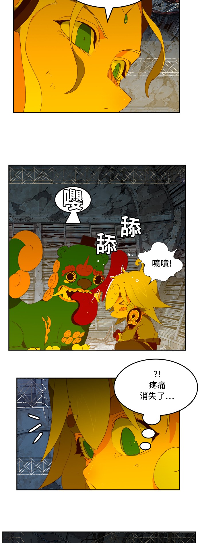 《高校之神》漫画最新章节第372话免费下拉式在线观看章节第【7】张图片