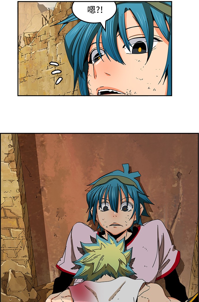 《高校之神》漫画最新章节第353话免费下拉式在线观看章节第【46】张图片