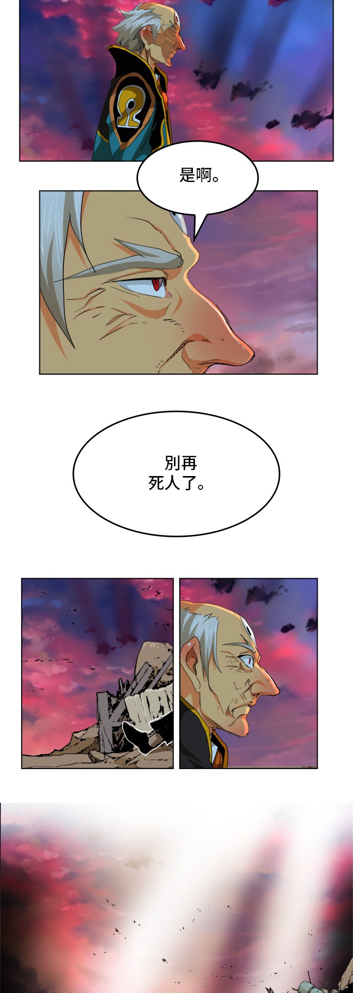 《高校之神》漫画最新章节第277话免费下拉式在线观看章节第【38】张图片