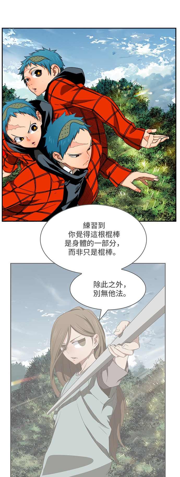 《高校之神》漫画最新章节第395话免费下拉式在线观看章节第【18】张图片