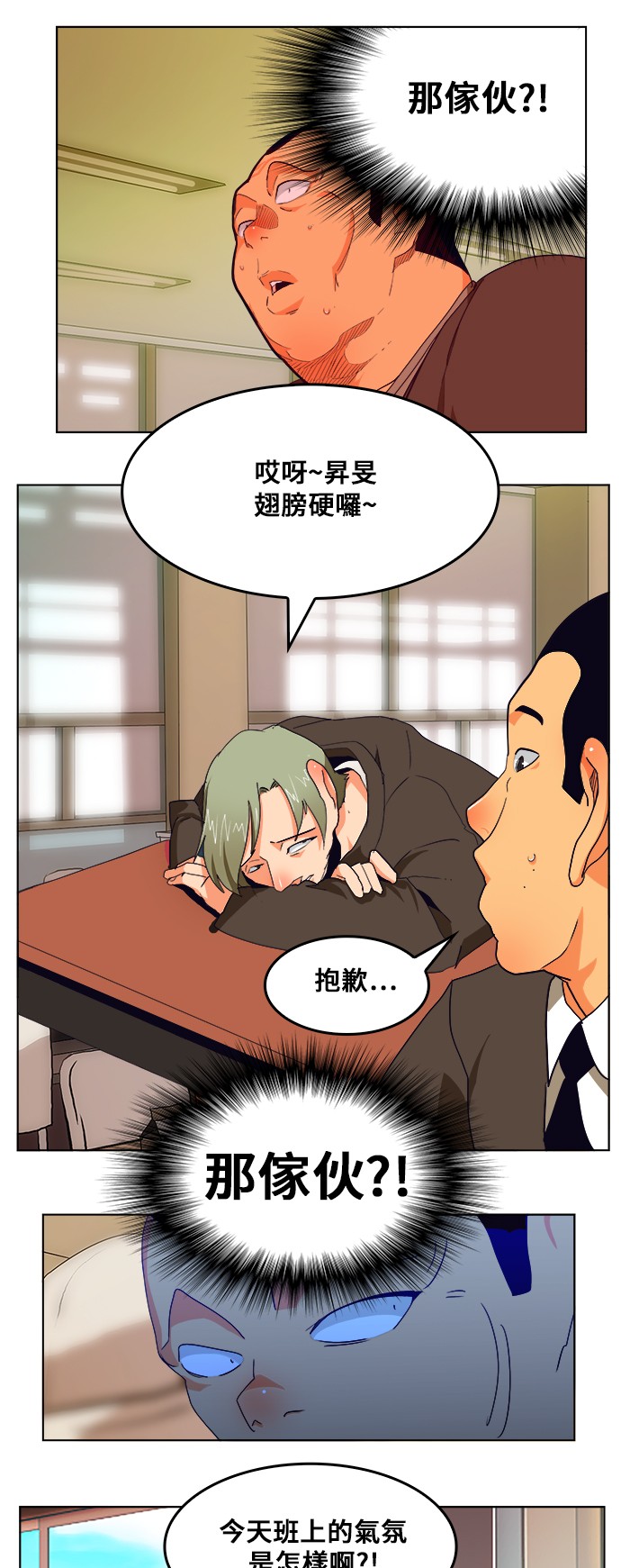 《高校之神》漫画最新章节第309话免费下拉式在线观看章节第【26】张图片