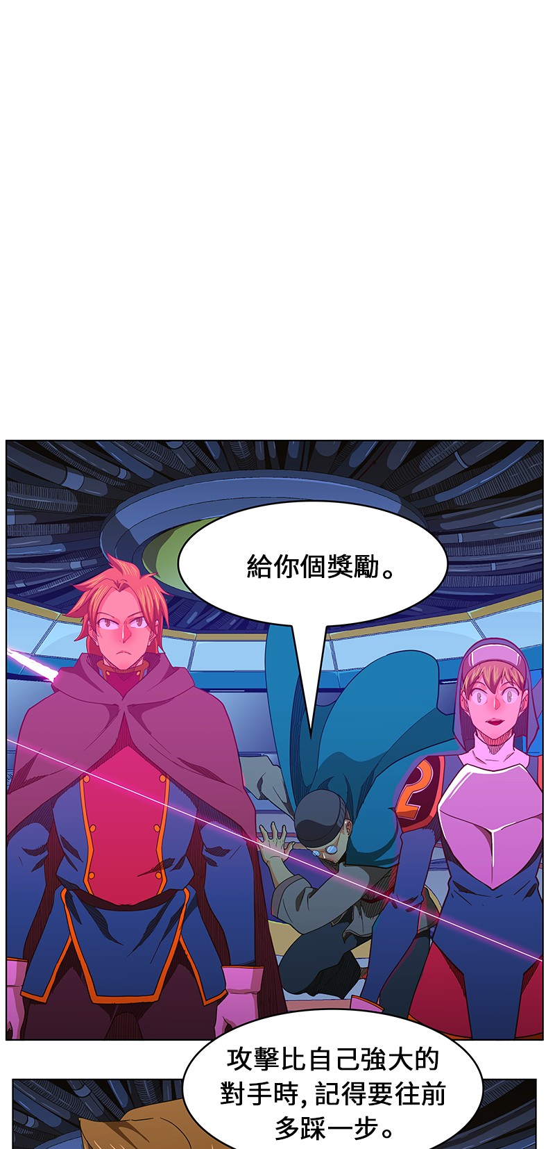 《高校之神》漫画最新章节第244话免费下拉式在线观看章节第【2】张图片