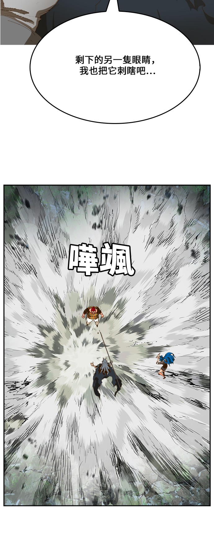 《高校之神》漫画最新章节第422话免费下拉式在线观看章节第【72】张图片