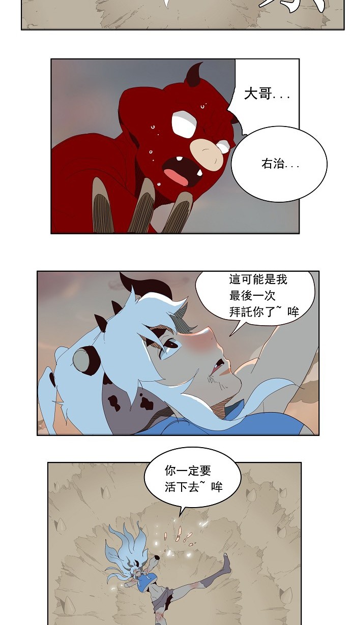 《高校之神》漫画最新章节第140话免费下拉式在线观看章节第【27】张图片