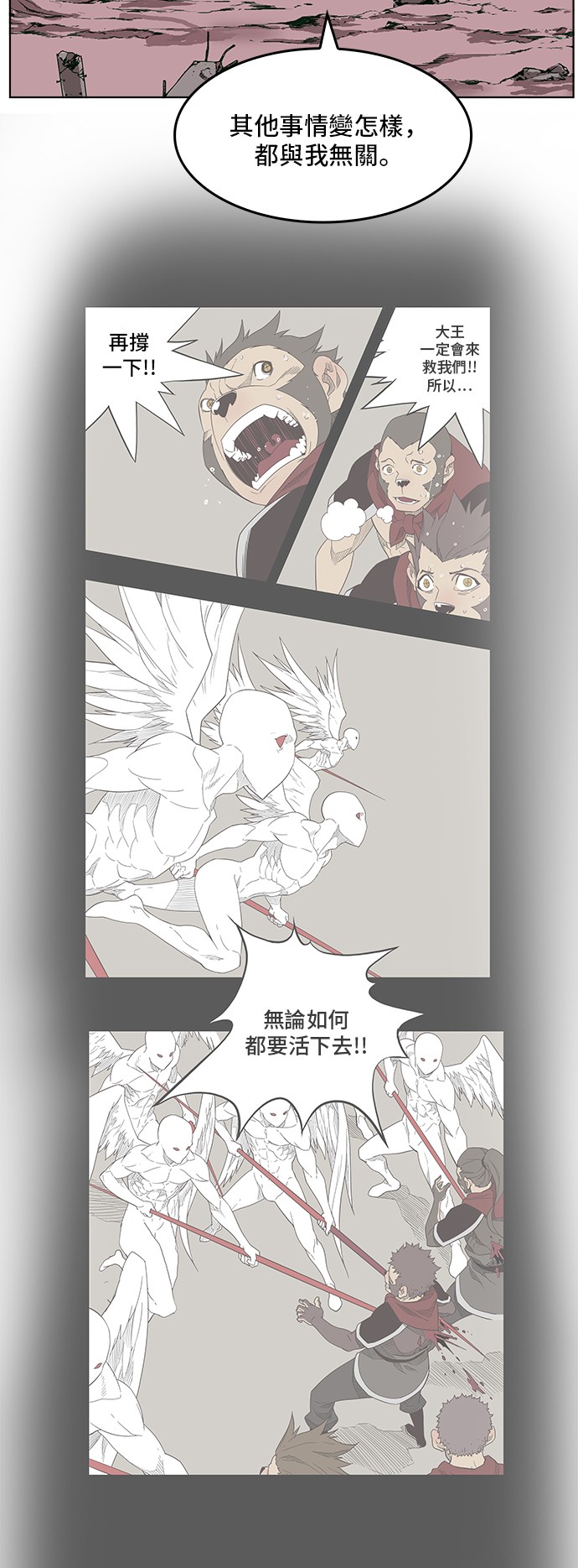 《高校之神》漫画最新章节第289话免费下拉式在线观看章节第【19】张图片