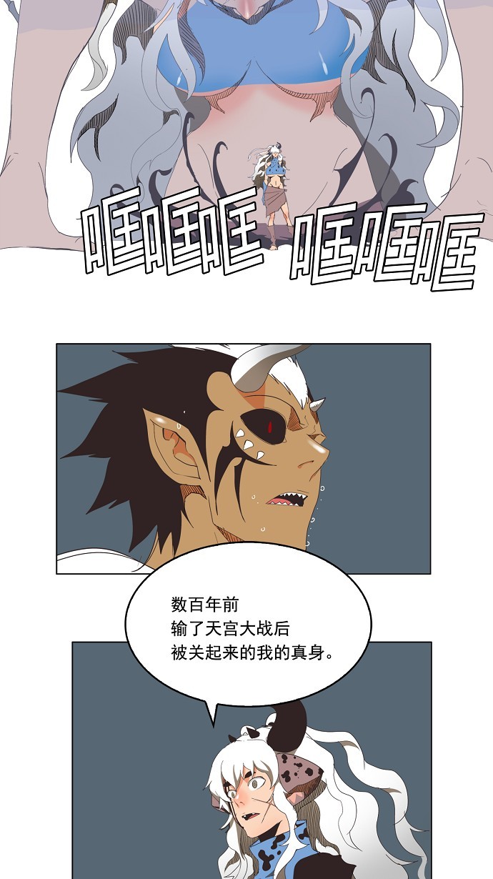 《高校之神》漫画最新章节第137话免费下拉式在线观看章节第【41】张图片