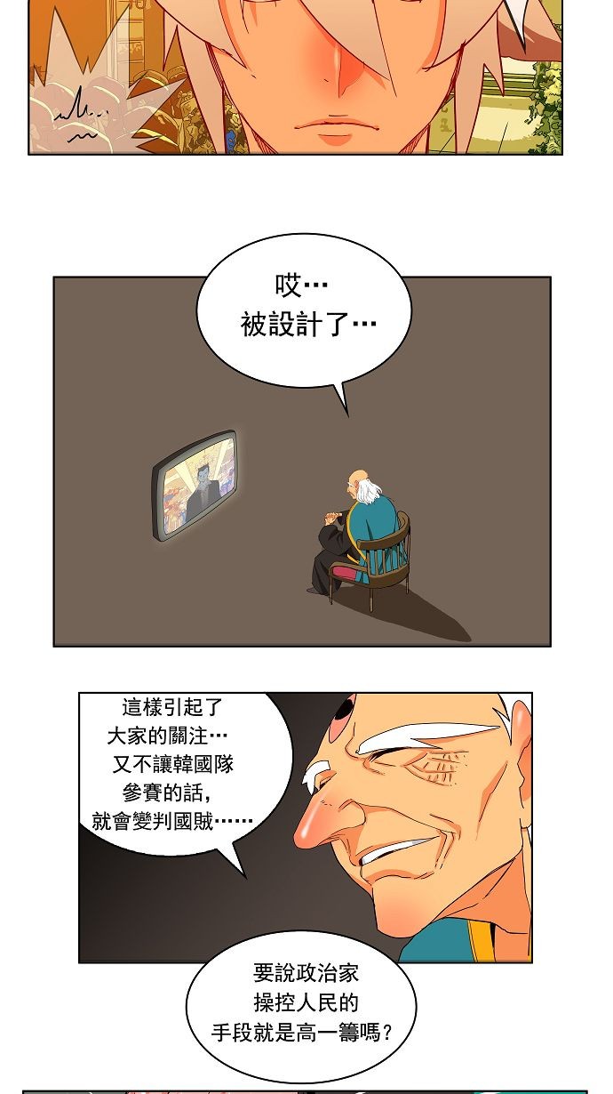 《高校之神》漫画最新章节第169话免费下拉式在线观看章节第【32】张图片