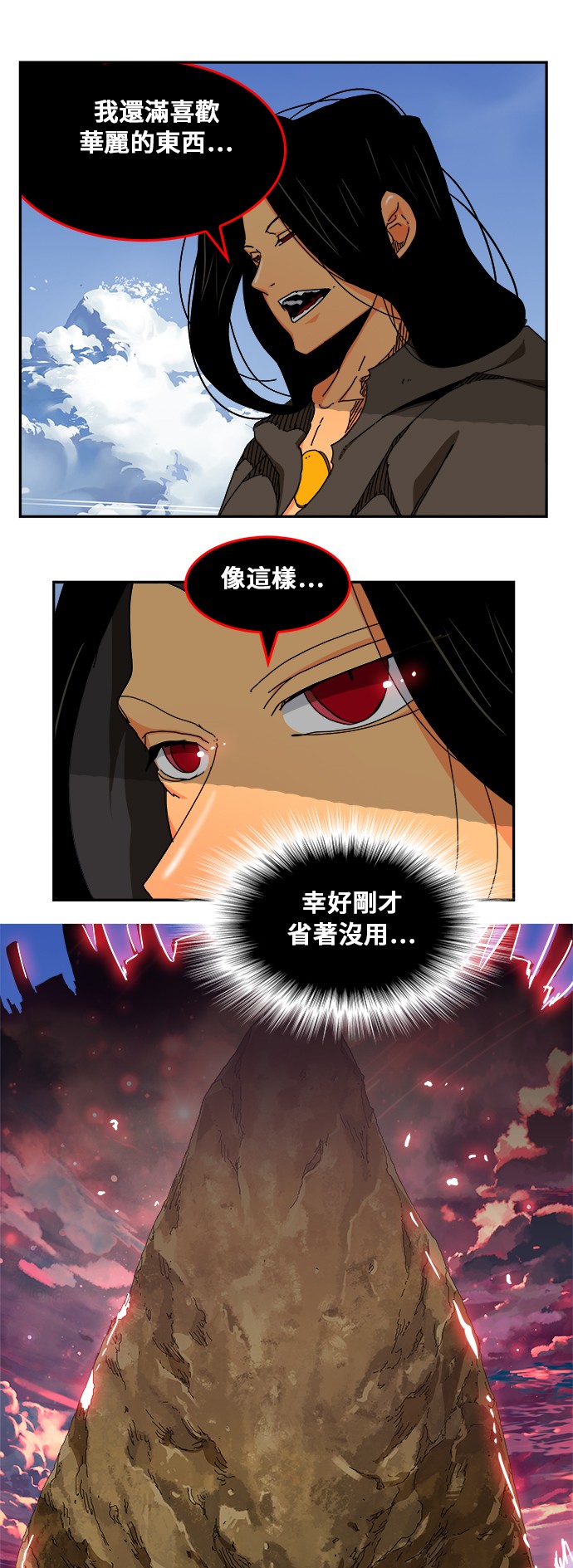 《高校之神》漫画最新章节第353话免费下拉式在线观看章节第【71】张图片