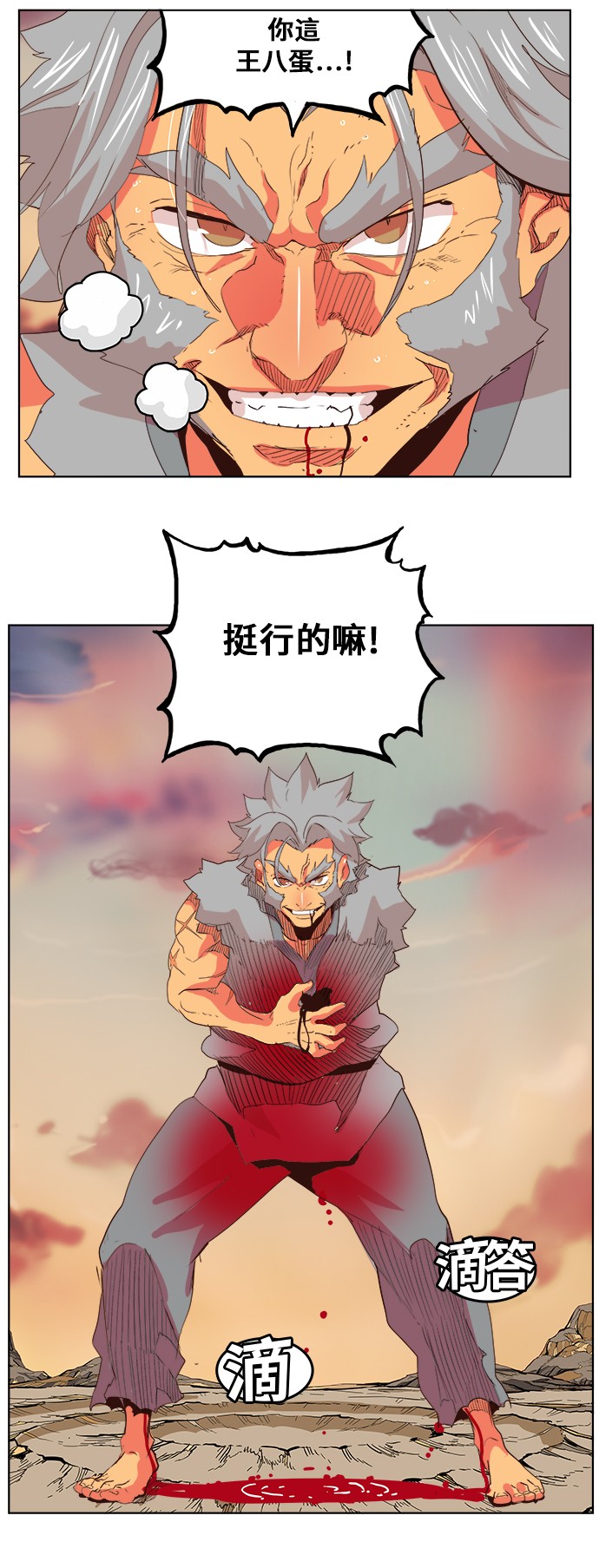 《高校之神》漫画最新章节第304话免费下拉式在线观看章节第【33】张图片