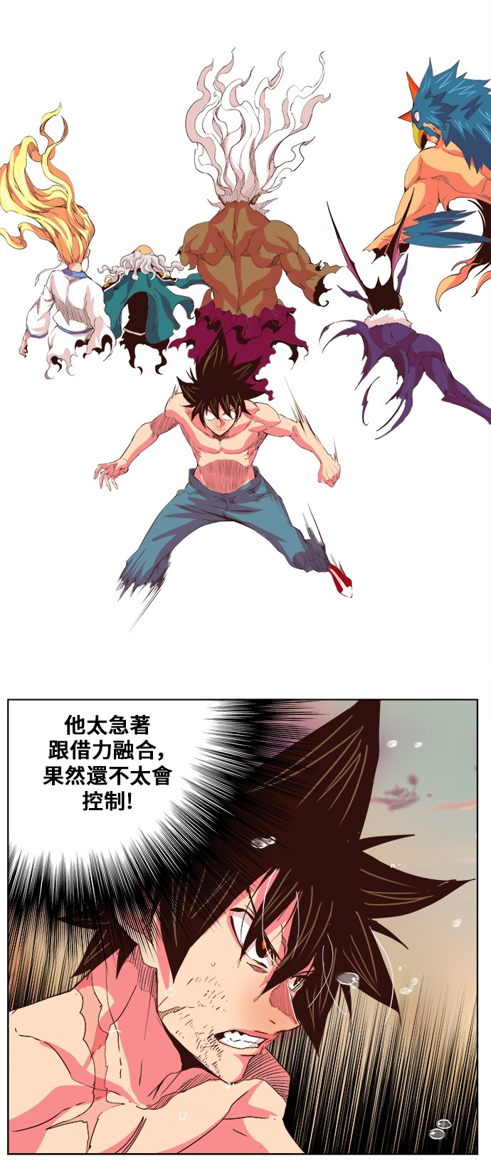 《高校之神》漫画最新章节第300话免费下拉式在线观看章节第【18】张图片