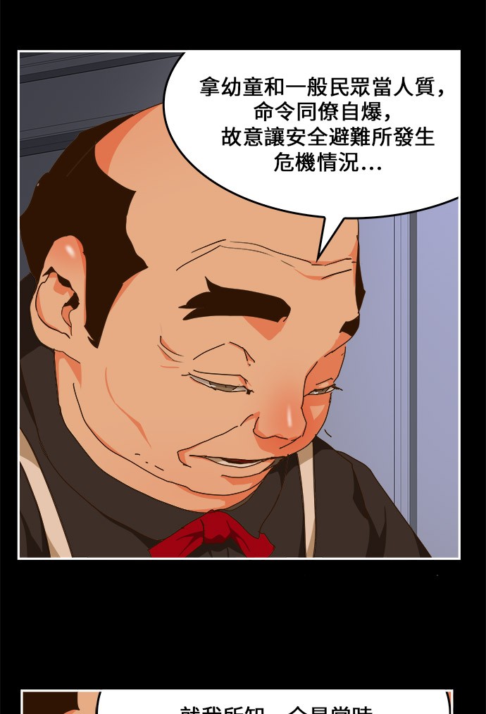 《高校之神》漫画最新章节第437话免费下拉式在线观看章节第【32】张图片