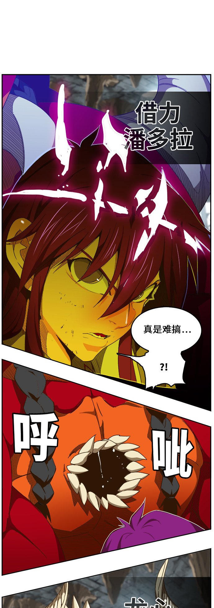 《高校之神》漫画最新章节第452话免费下拉式在线观看章节第【25】张图片