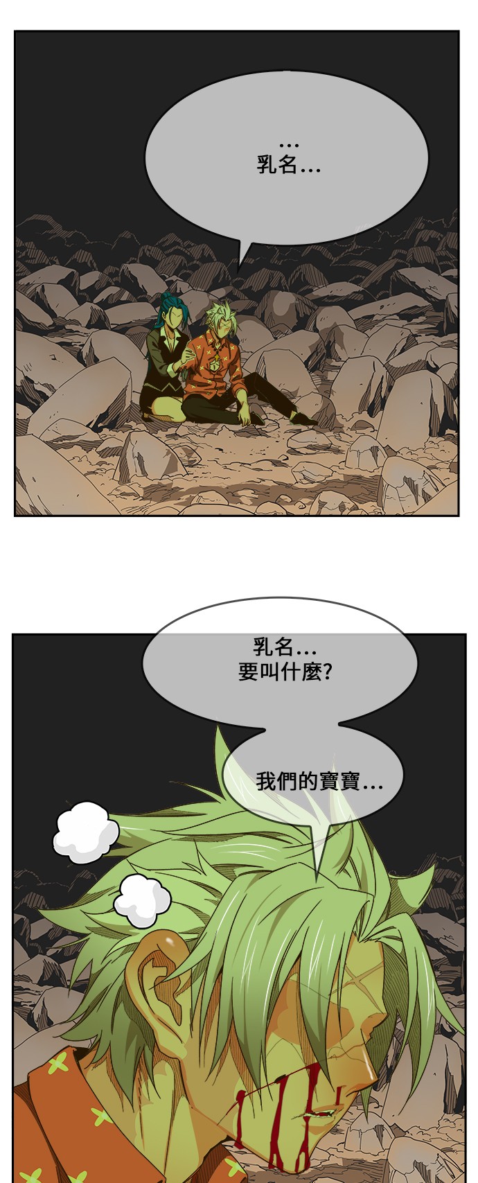 《高校之神》漫画最新章节第445话免费下拉式在线观看章节第【76】张图片