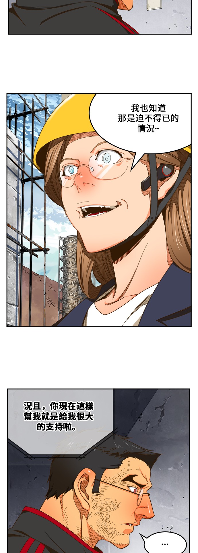 《高校之神》漫画最新章节第424话免费下拉式在线观看章节第【38】张图片