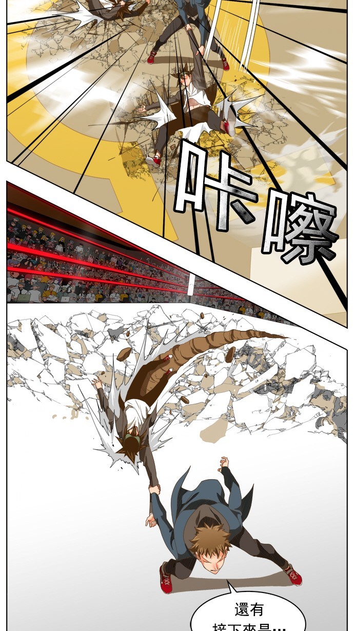 《高校之神》漫画最新章节第224话免费下拉式在线观看章节第【29】张图片