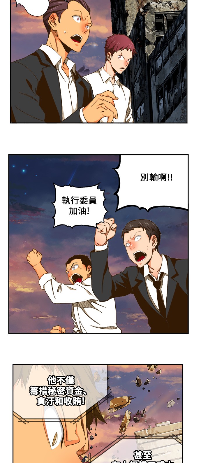 《高校之神》漫画最新章节第421话免费下拉式在线观看章节第【88】张图片