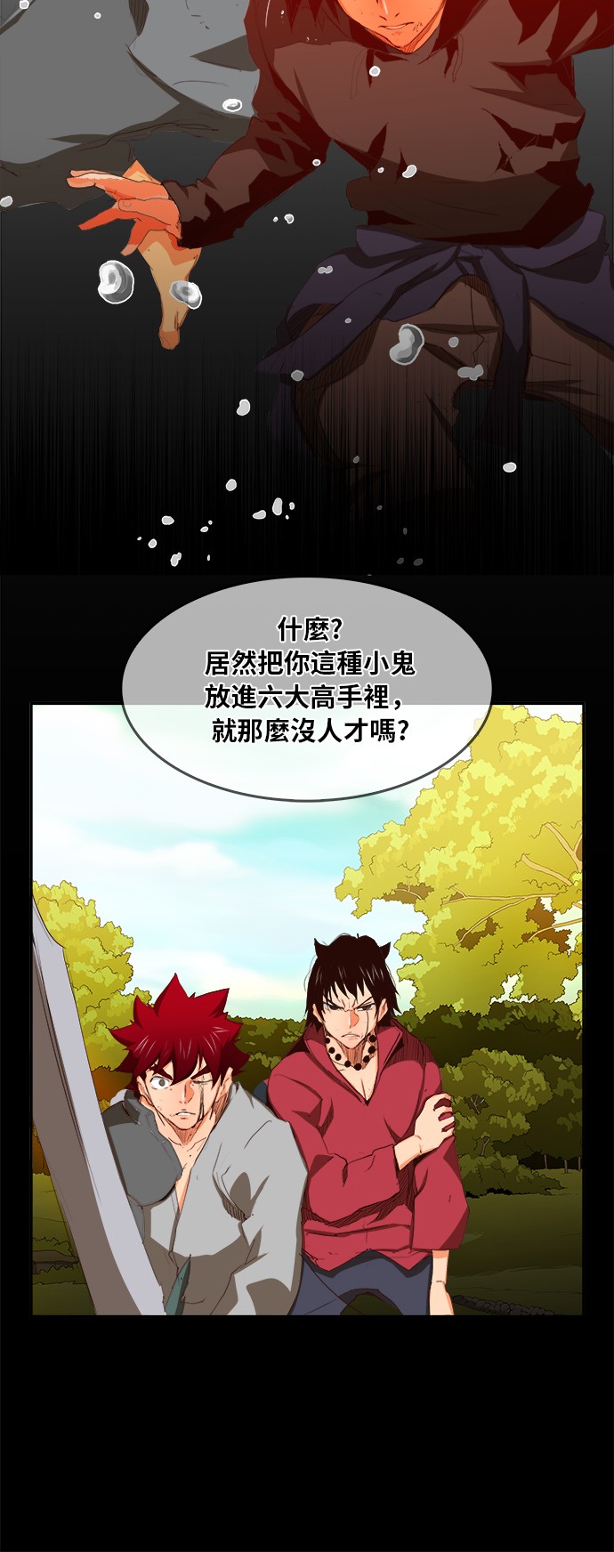 《高校之神》漫画最新章节第374话免费下拉式在线观看章节第【29】张图片