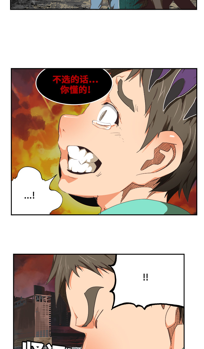 《高校之神》漫画最新章节第469话免费下拉式在线观看章节第【23】张图片