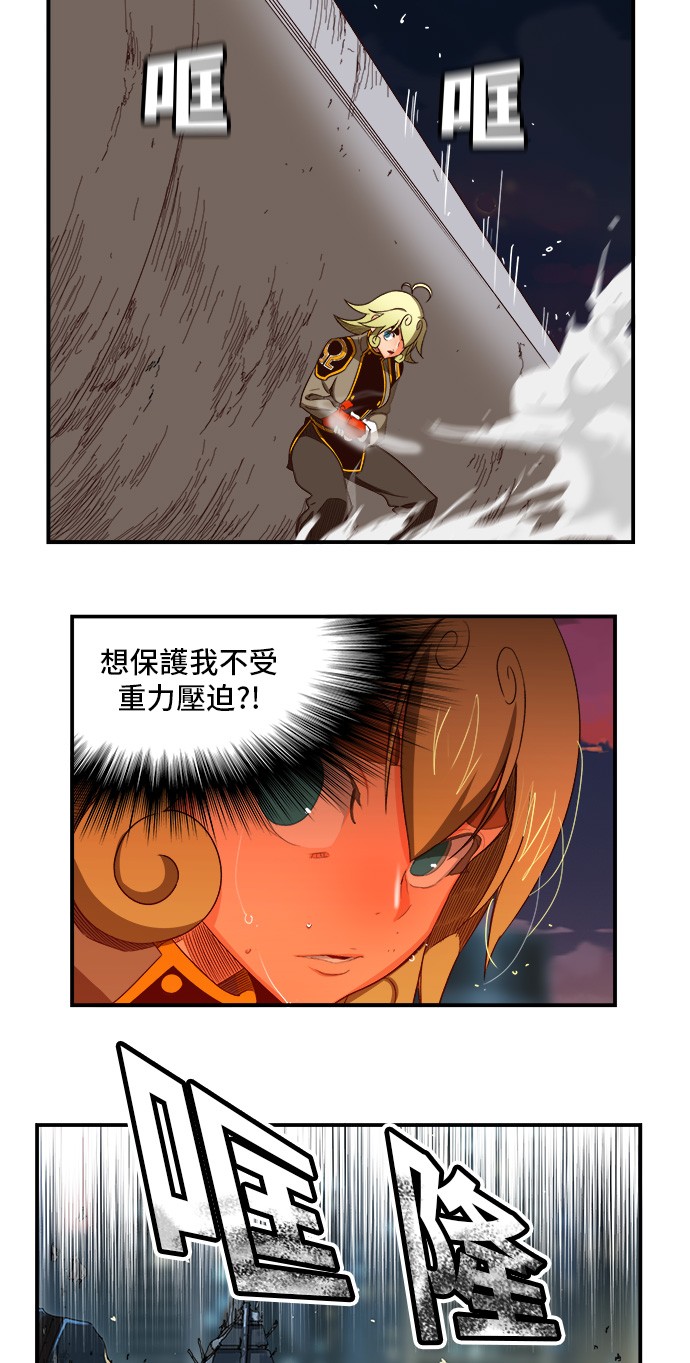 《高校之神》漫画最新章节第378话免费下拉式在线观看章节第【40】张图片