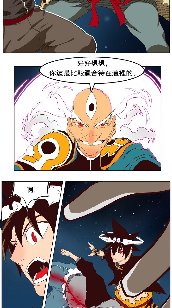 《高校之神》漫画最新章节第208话免费下拉式在线观看章节第【24】张图片