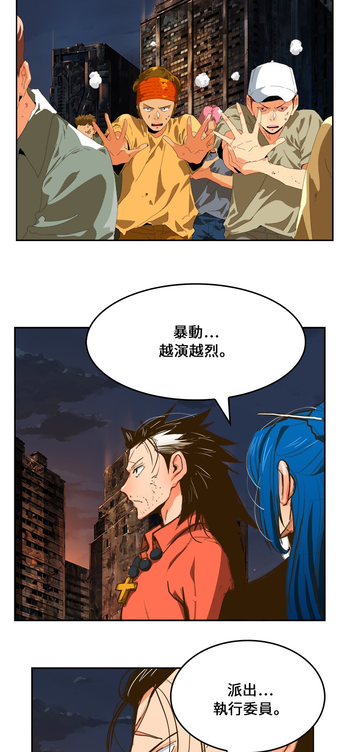 《高校之神》漫画最新章节第385话免费下拉式在线观看章节第【26】张图片