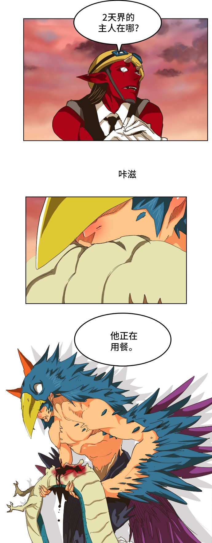 《高校之神》漫画最新章节第274话免费下拉式在线观看章节第【24】张图片