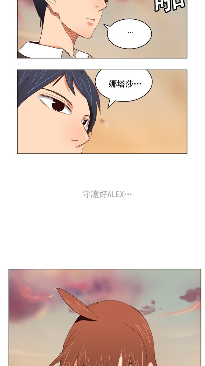 《高校之神》漫画最新章节第203话免费下拉式在线观看章节第【28】张图片