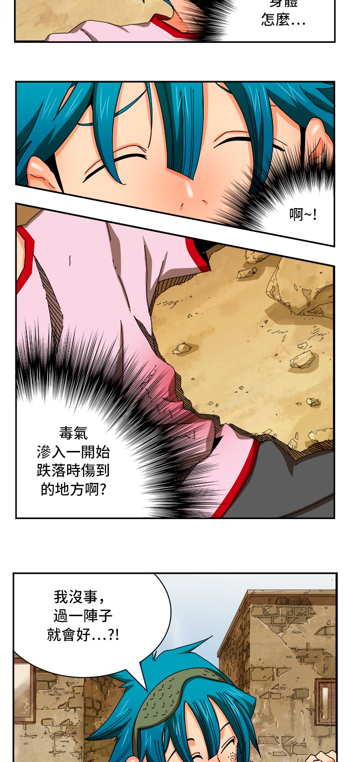 《高校之神》漫画最新章节第349话免费下拉式在线观看章节第【29】张图片