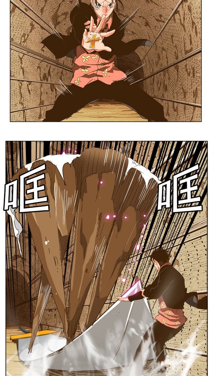 《高校之神》漫画最新章节第237话免费下拉式在线观看章节第【19】张图片