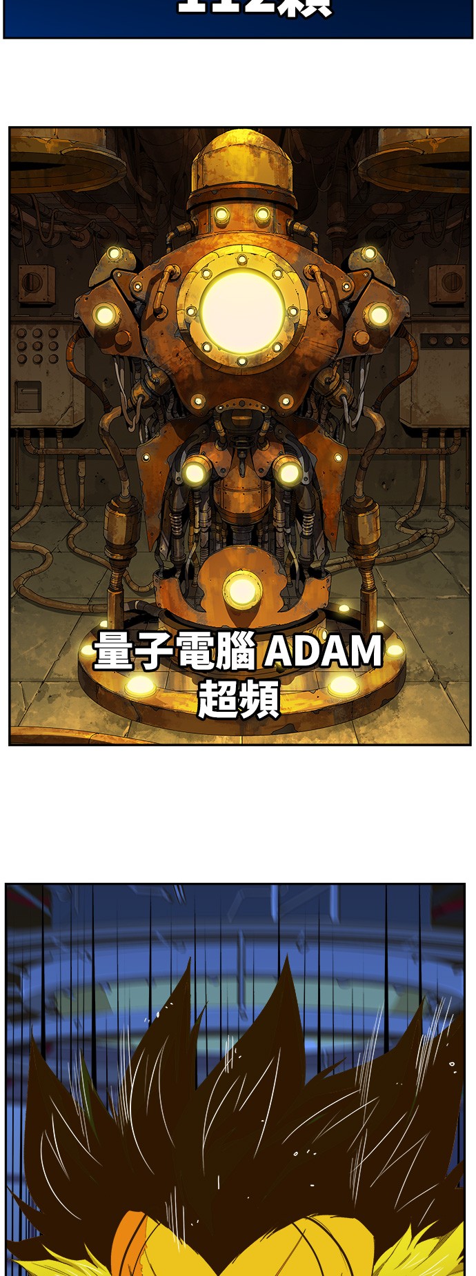 《高校之神》漫画最新章节第399话免费下拉式在线观看章节第【18】张图片