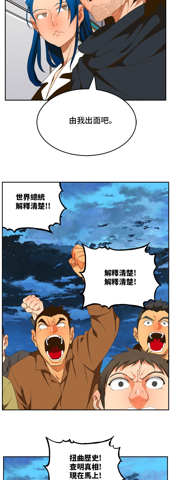 《高校之神》漫画最新章节第399话免费下拉式在线观看章节第【45】张图片