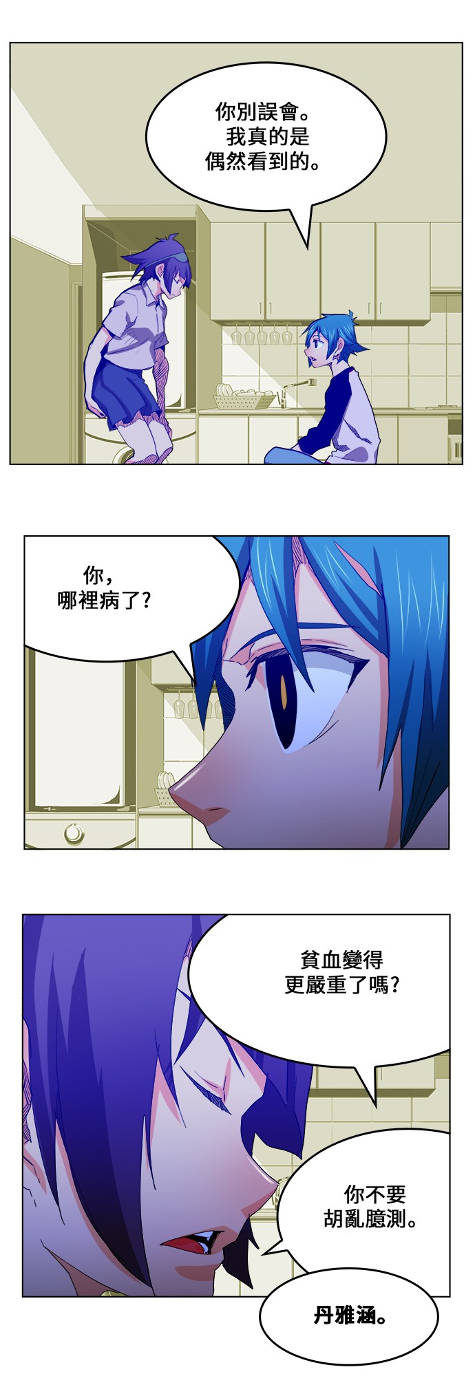 《高校之神》漫画最新章节第323话免费下拉式在线观看章节第【40】张图片