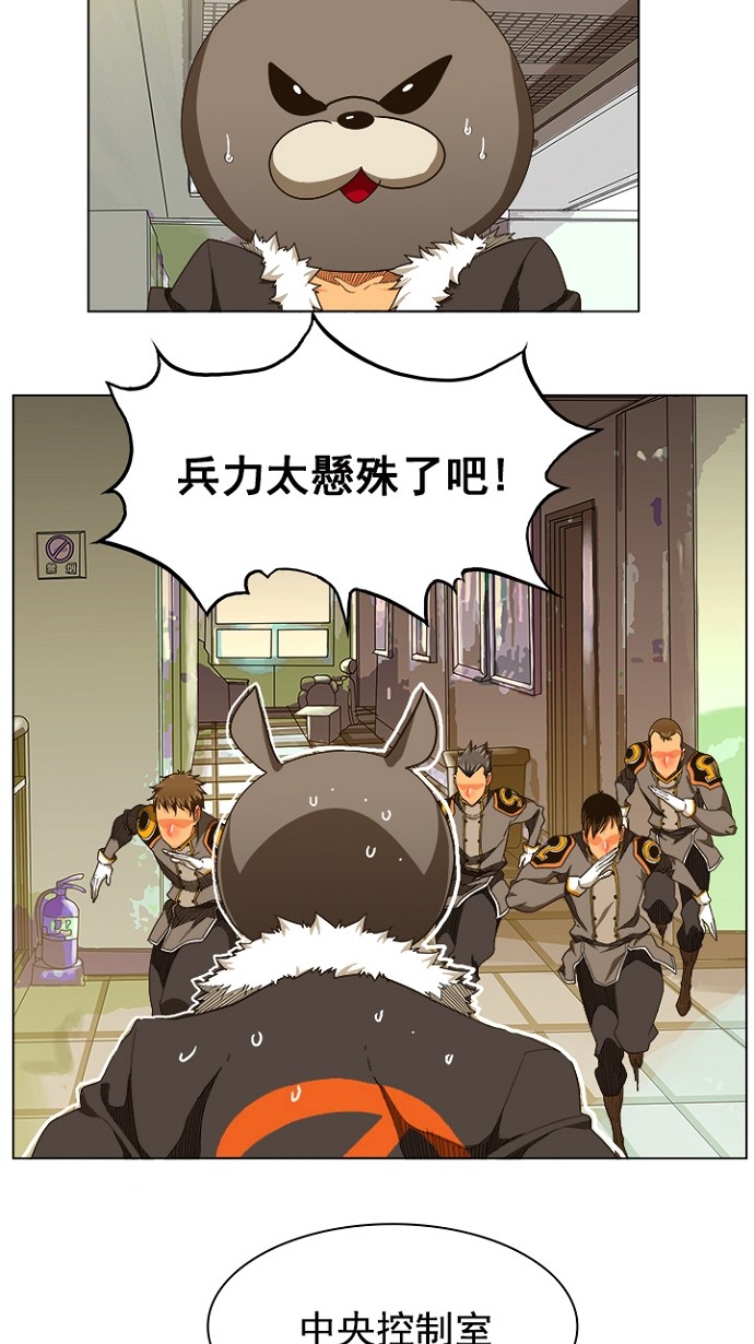 《高校之神》漫画最新章节第241话免费下拉式在线观看章节第【17】张图片