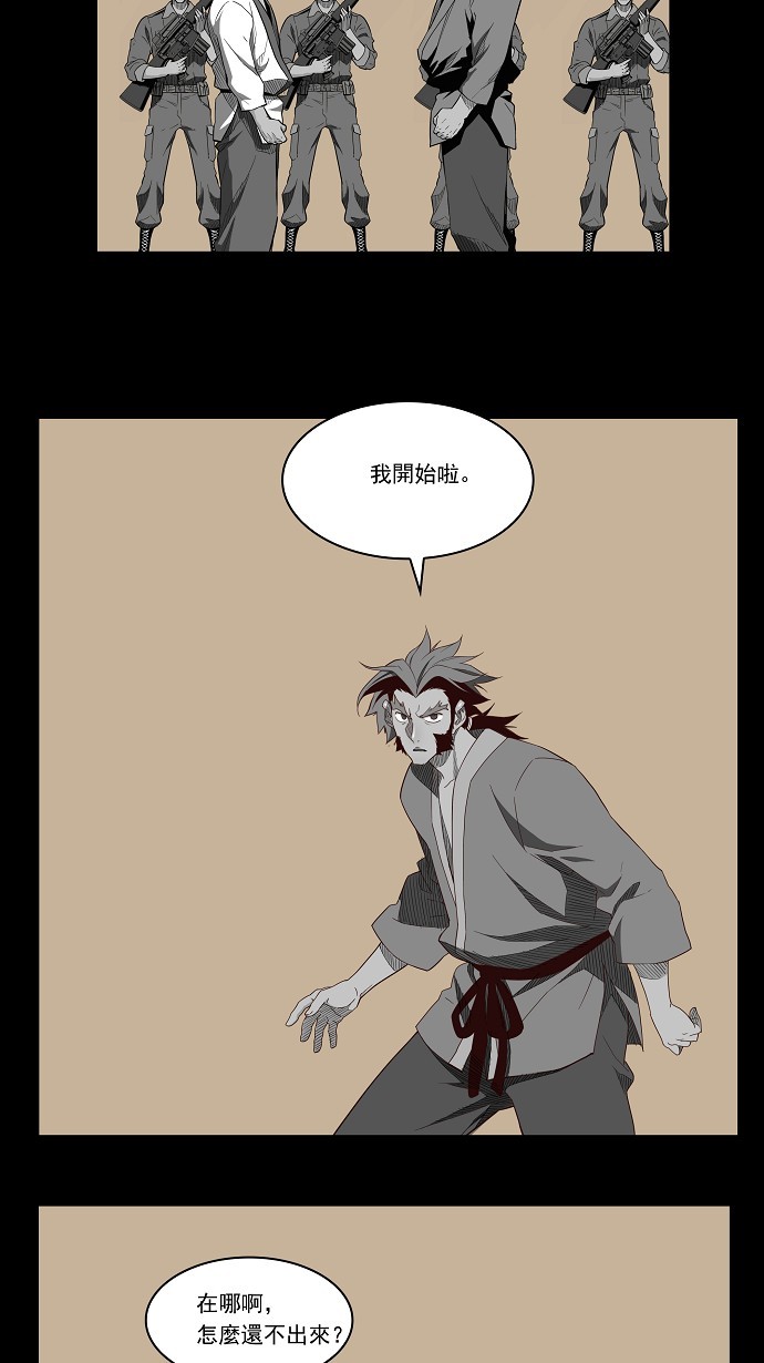 《高校之神》漫画最新章节第164话免费下拉式在线观看章节第【3】张图片