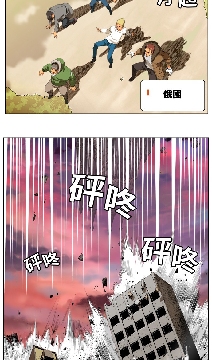 《高校之神》漫画最新章节第273话免费下拉式在线观看章节第【43】张图片