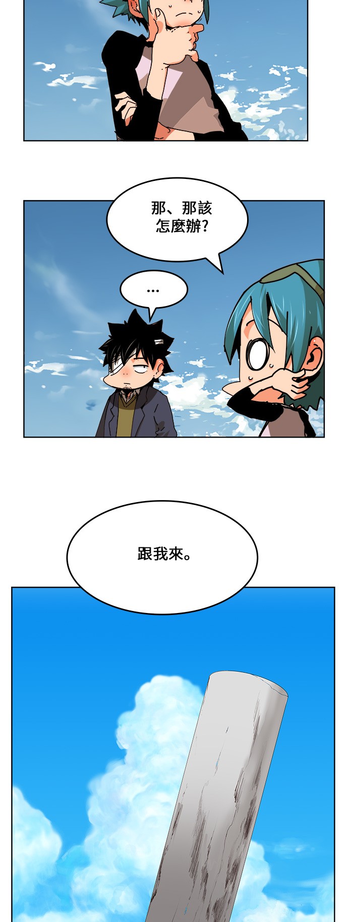 《高校之神》漫画最新章节第337话免费下拉式在线观看章节第【36】张图片