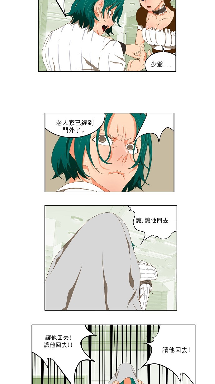 《高校之神》漫画最新章节第75话免费下拉式在线观看章节第【42】张图片